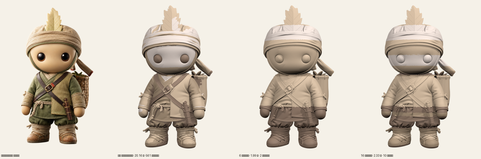 the same figure painted by texture and repainted into 6 and 16 height bands